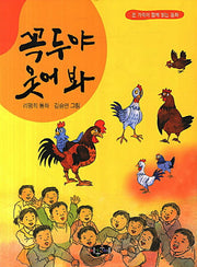 꼭두야 웃어 봐(한국동화문학)