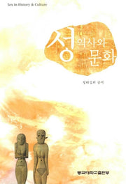 성 역사와 문화