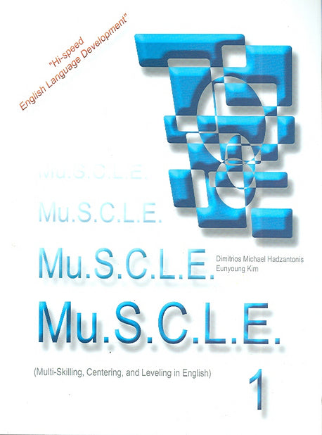 Mu.S.C.L.E 1(3판)
