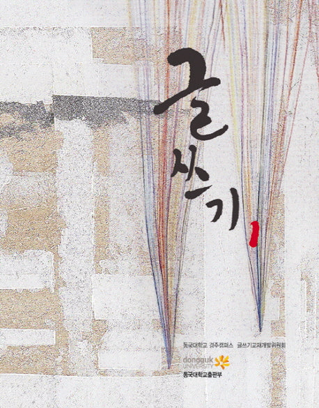글쓰기 1