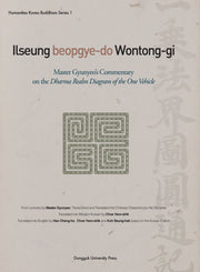 Ilseung beopgye-do Wontong-gi(Humanities Korea Buddhism Series 1)(양장본 Hardcover)