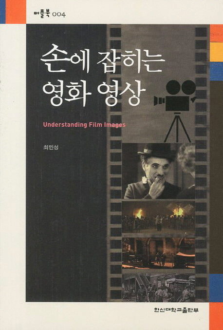 손에 잡히는 영화 영상(퍼플북 4)