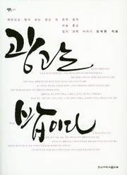 광고는 밥이다(퍼플북 11)