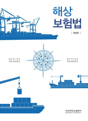 해상보험법