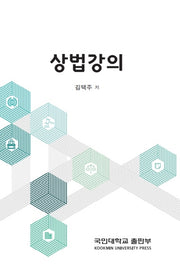 상법강의