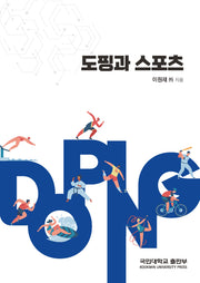 도핑과 스포츠