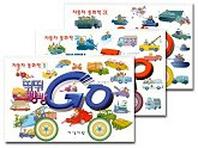 뛰뛰 빵빵 자동차 동화책(전3권)