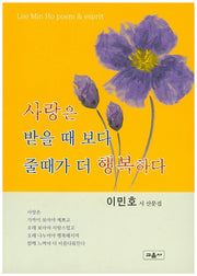 사랑은 받을 때 보다 줄때가 더 행복하다