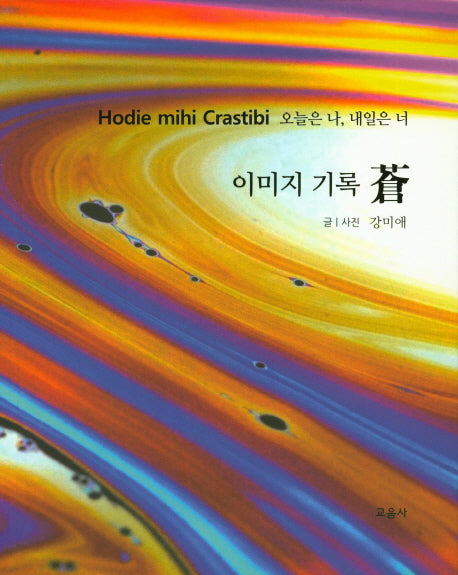 이미지 기록 창