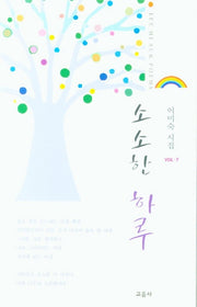 소소한 하루