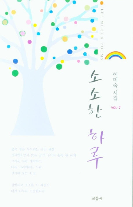 소소한 하루