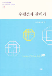수평선과 갈매기