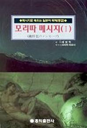 모리따 메시지 1