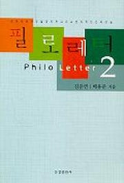 필로레터 2