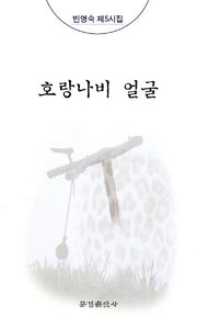 호랑나비 얼굴