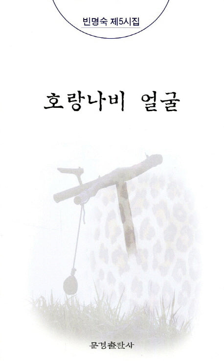 호랑나비 얼굴