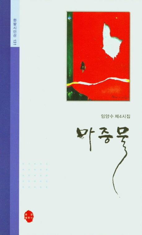 마중물