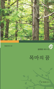 목마의 꿈