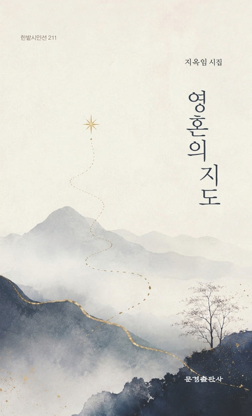 영혼의 지도