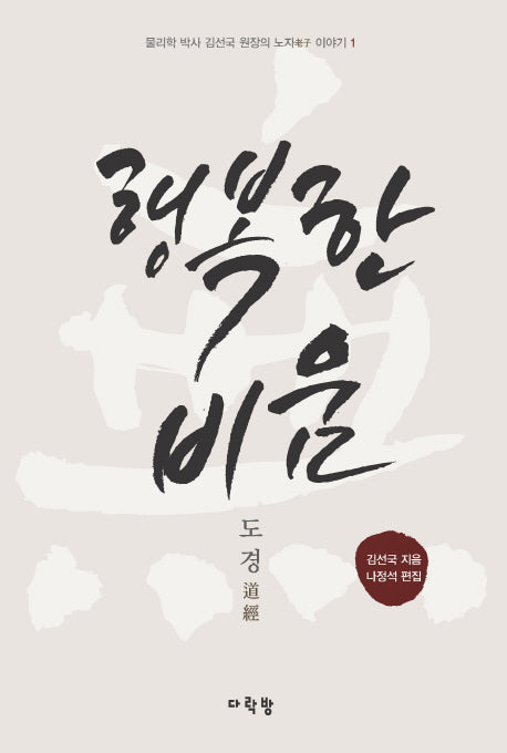 행복한 비움