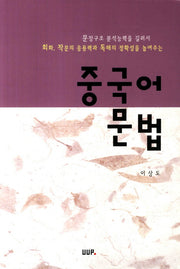 중국어 문법