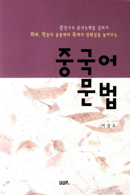 중국어 문법