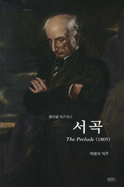 서곡