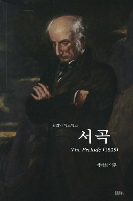 서곡