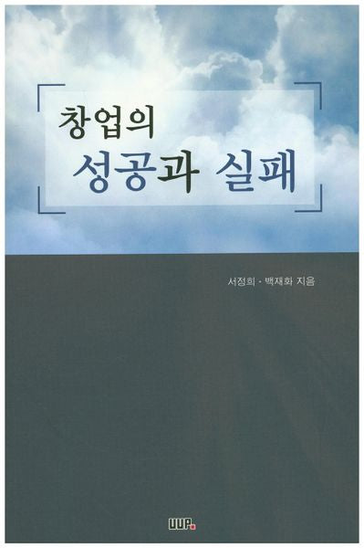 창업의 성공과 실패