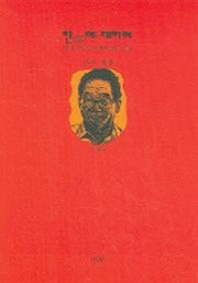 한에 대하여