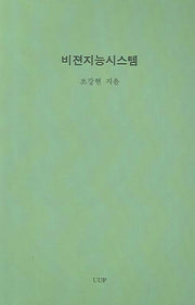 비젼지능시스템