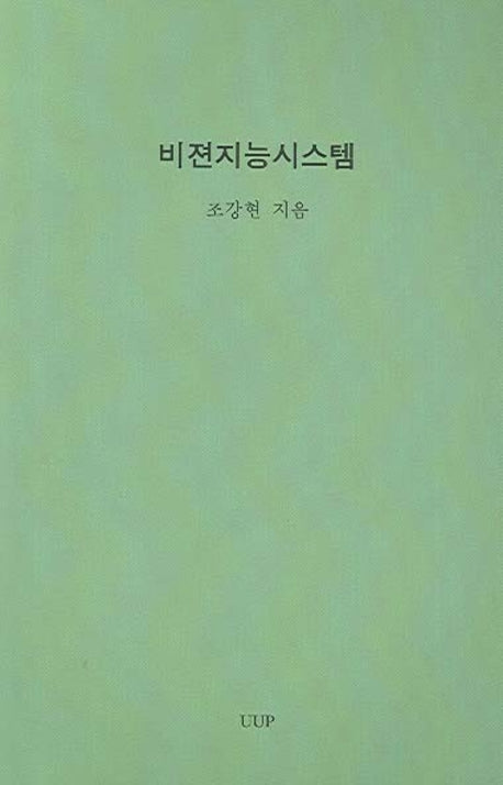 비젼지능시스템