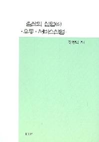 울산의 산업 5(유통 서비스산업)