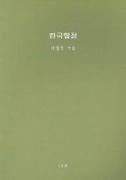 한국행정