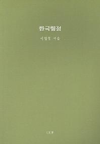 한국행정