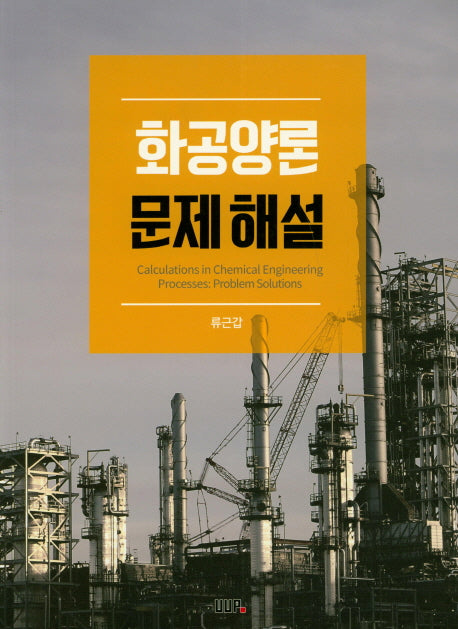 화공양론 문제해설