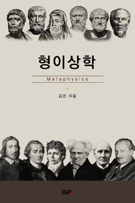 형이상학