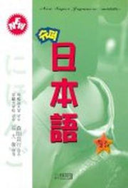 슈퍼 일본어:중급(NEW)