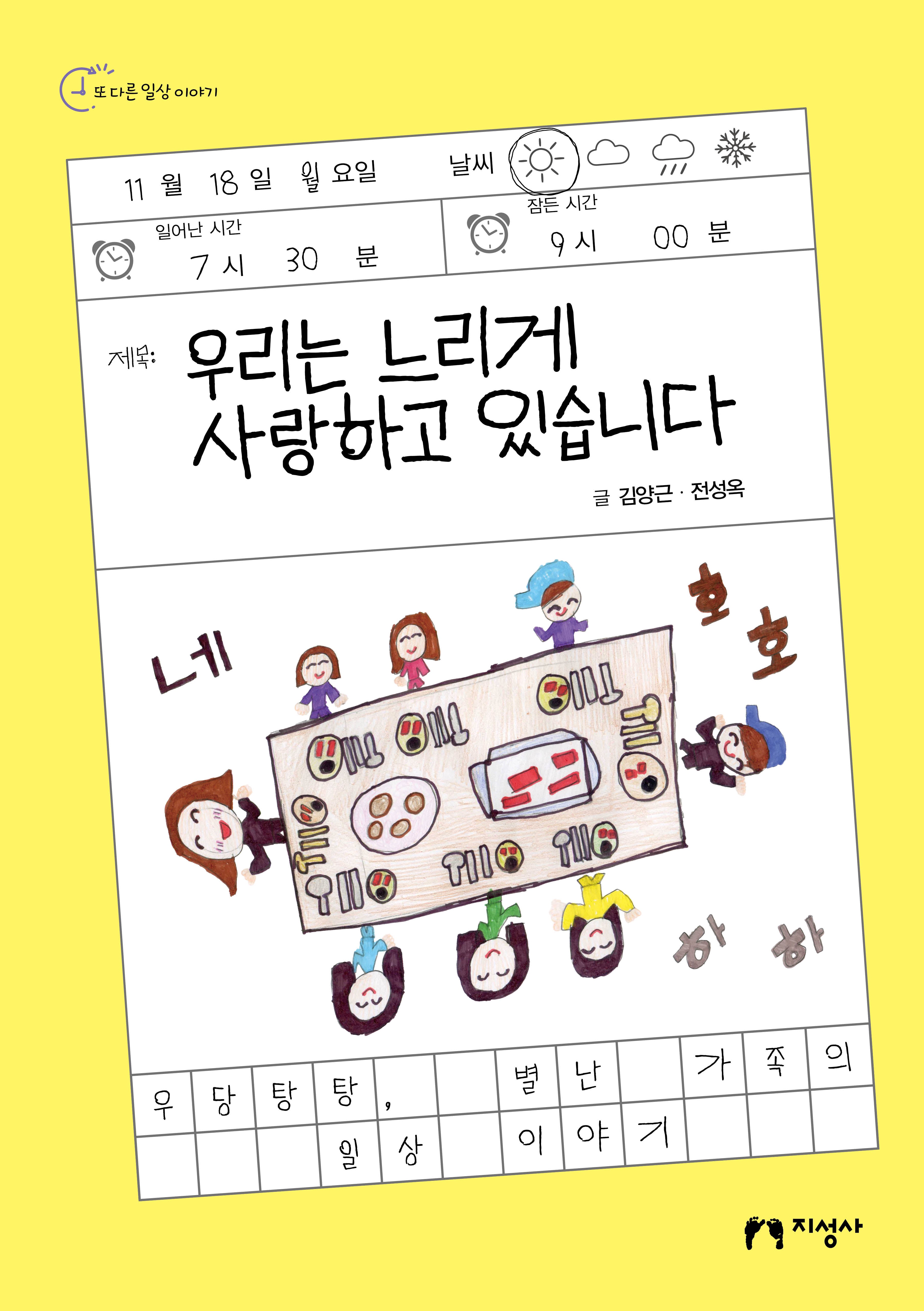 우리는 느리게 사랑하고 있습니다