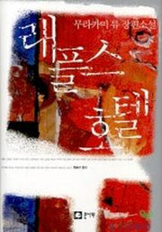 래플스 호텔