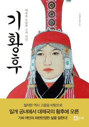 기황후