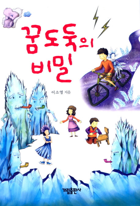 꿈 도둑의 비밀