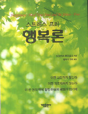 행복론