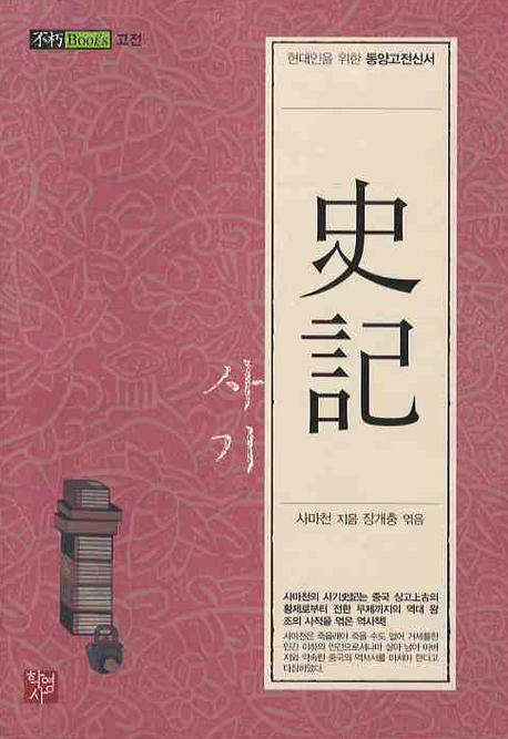 사기
