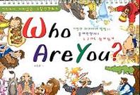 WHO ARE YOU ?(그림성경퀴즈)