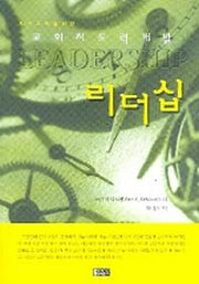 도시교회를 위한 교회지도력개발 리더십