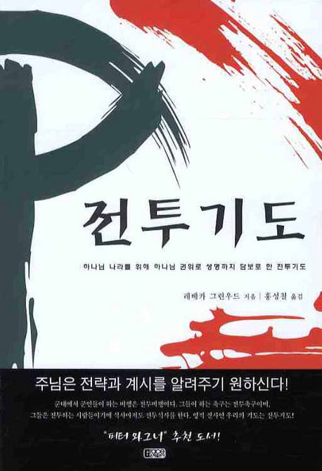 전투기도