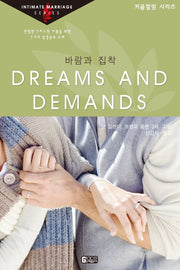 바람과 집착(커플힐링 시리즈)