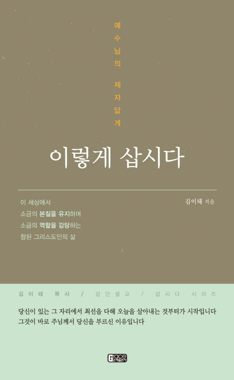 이렇게 삽시다