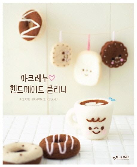 아크레누 핸드메이드 클리너